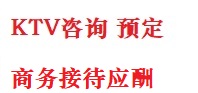 通州最好十大KTV会所消费排名