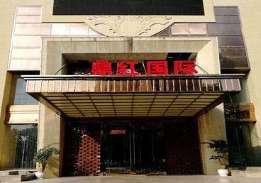 通州商务KTV真空哪家最开放-鼎红国际KTV消费价格玩乐点评