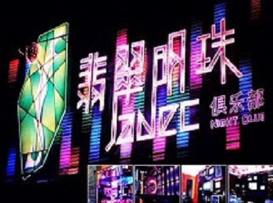 通州哪里荤的KTV陪酒女漂亮多-翡翠明珠KTV好玩会所体验